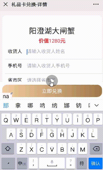 1分钟完成提货