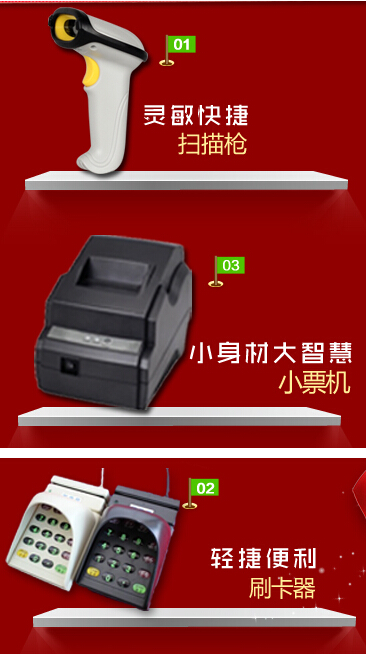 极悦注册会员管理软件可接硬件设备