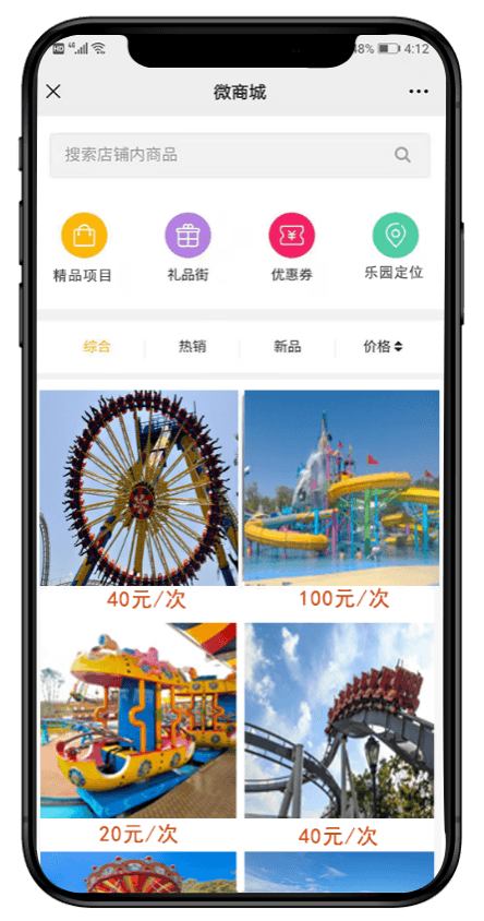 购物商城产品展示