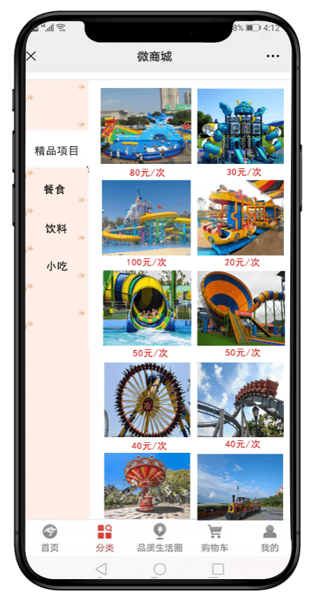 按产品类型进行分类