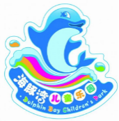 海豚湾儿童乐园
