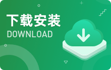 下载安装