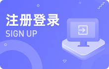 注册登录