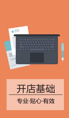 前台收银