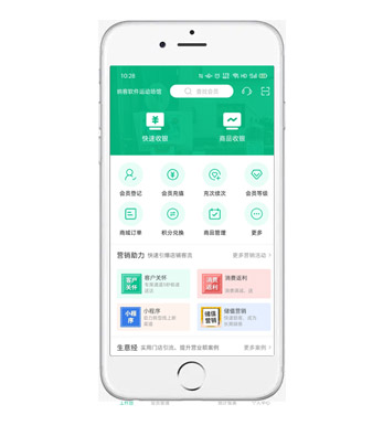 极悦注册收银系统手机移动端