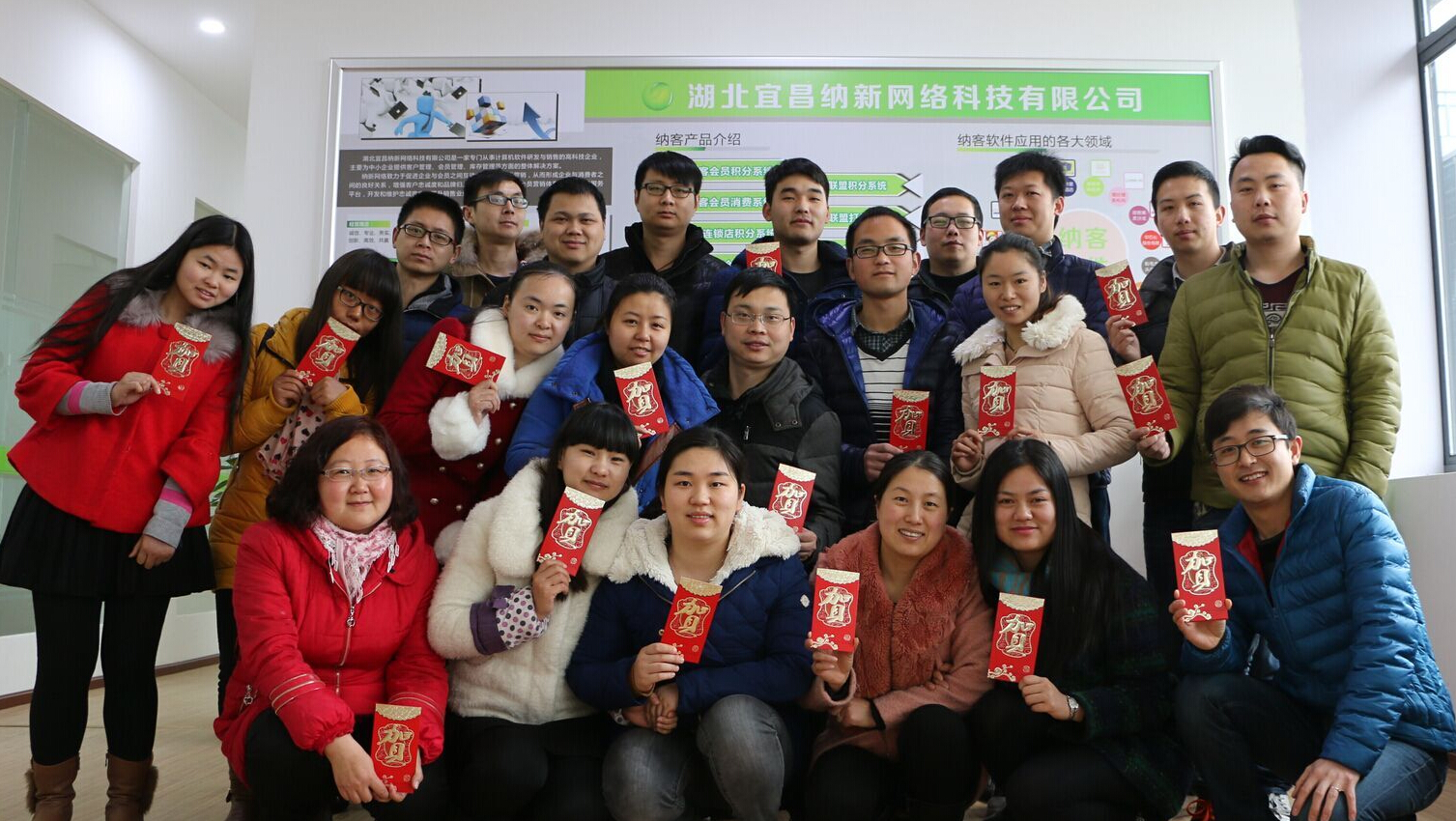 极悦注册全体员工给大拜年