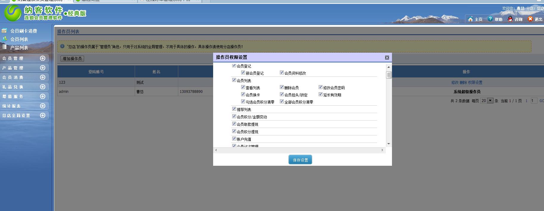 极悦注册软件