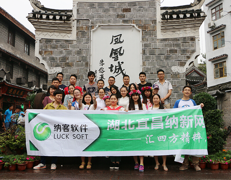 极悦注册全体员工合影