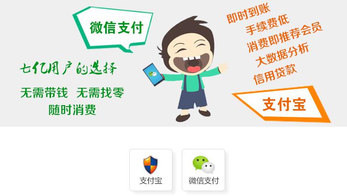 移动支付好处多！
