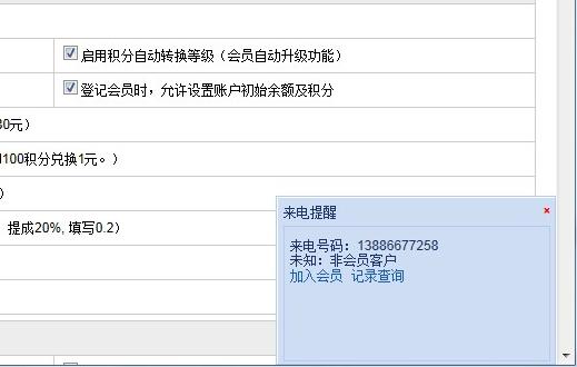企业版弹屏例子