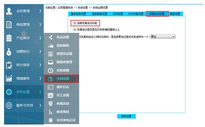启动活动功能