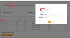 会员密码修改