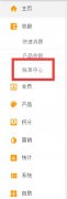 账单中心
