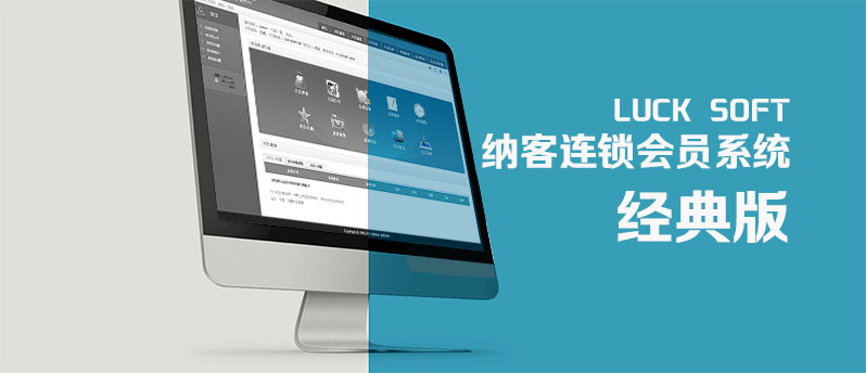 极悦注册会员管理系统经典版
