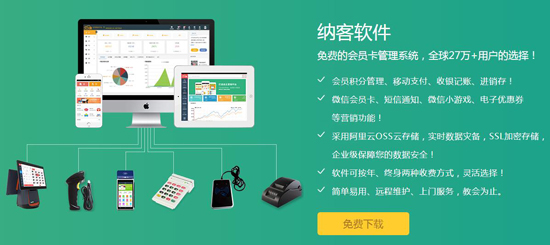极悦注册会员