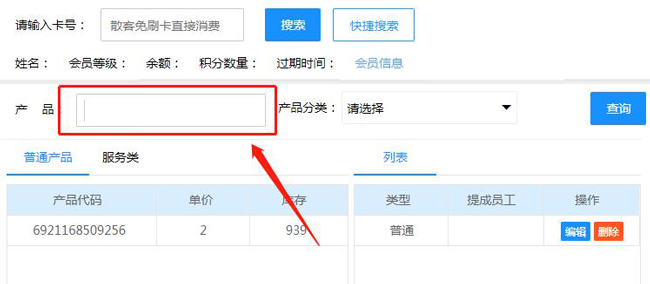 扫码出产品