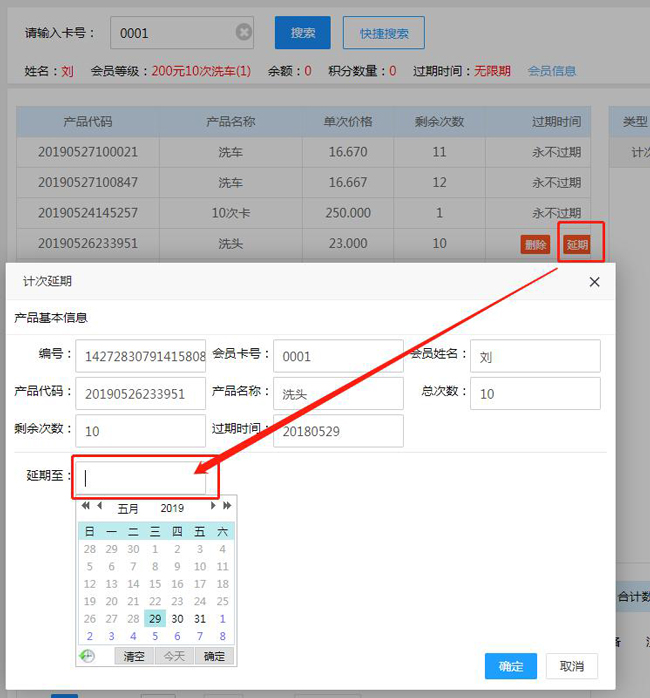 冲次产品