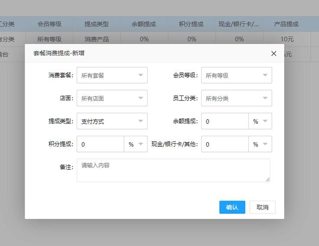 提成
