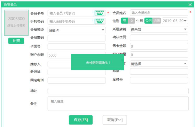 新增会员