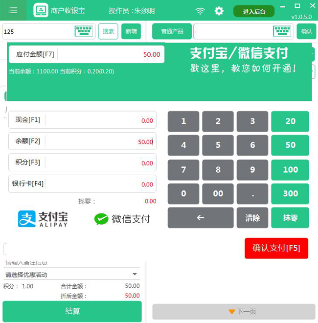 支付方式