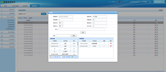 极悦注册软件