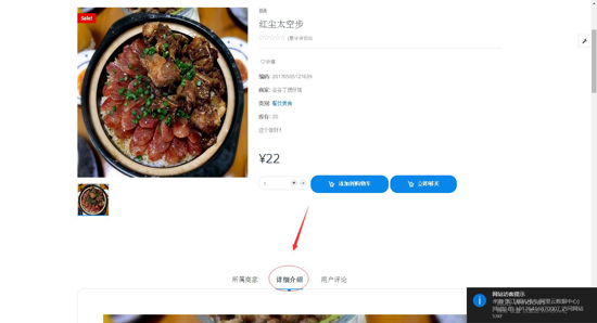 产品录入