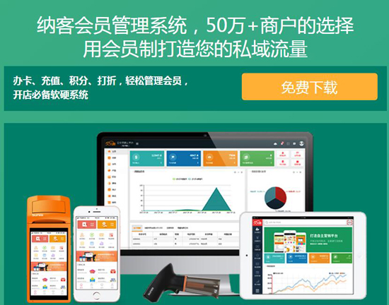极悦注册会员管理