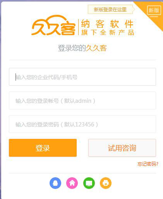 久久客