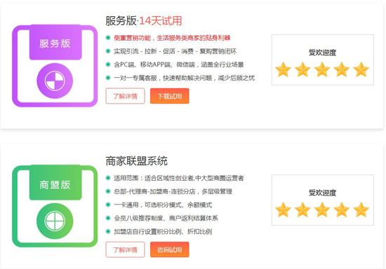 管理系统版本