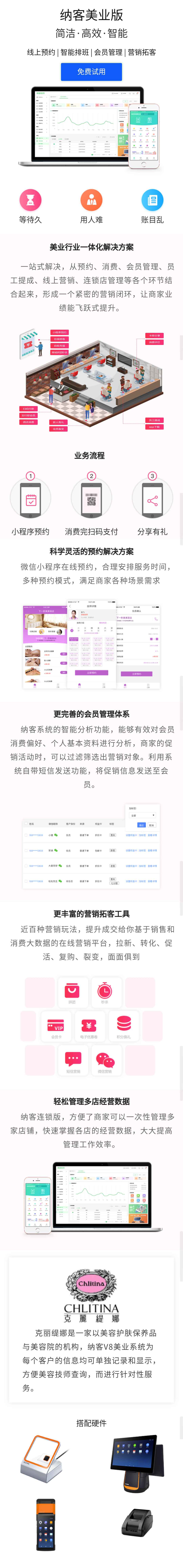 极悦注册美业版