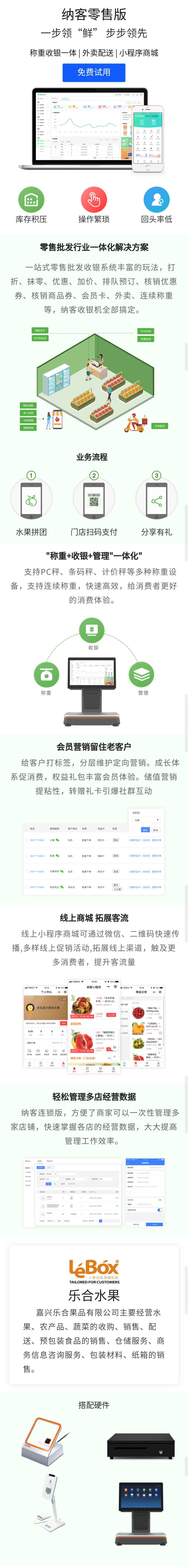 极悦注册零售版