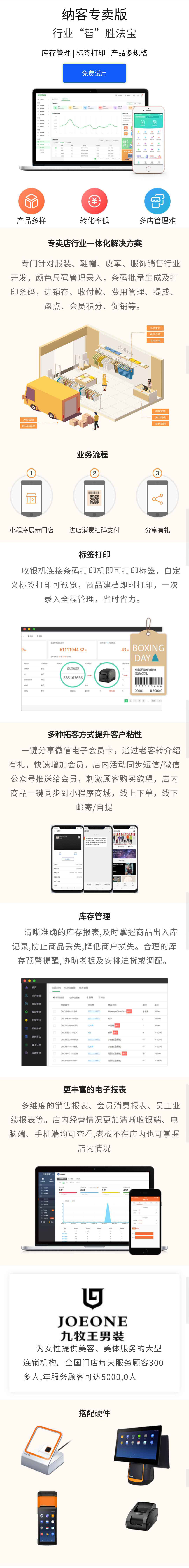 极悦注册专卖版