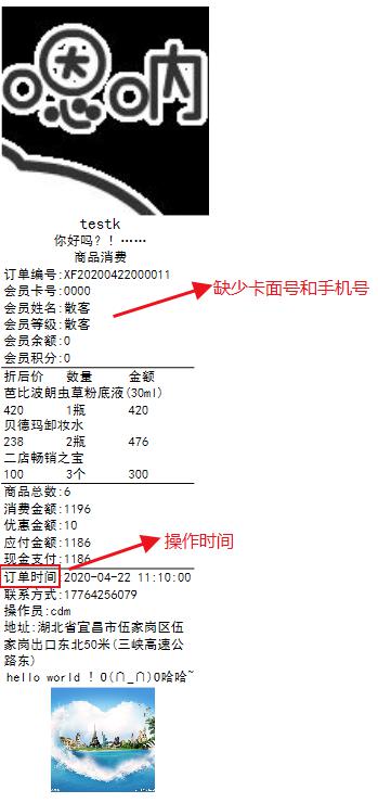 打印样式