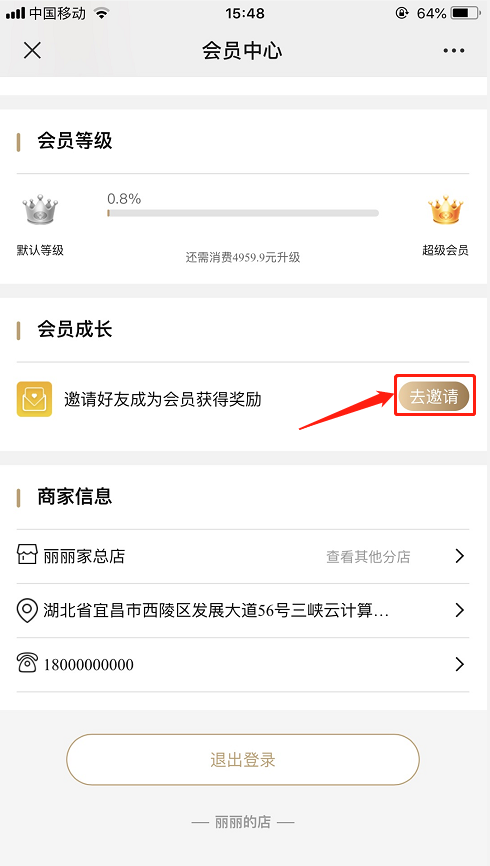 会员中心