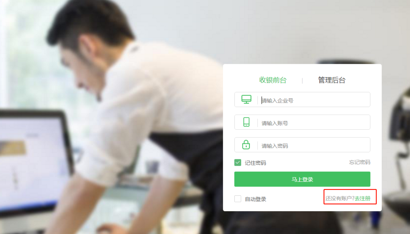极悦注册软件注册
