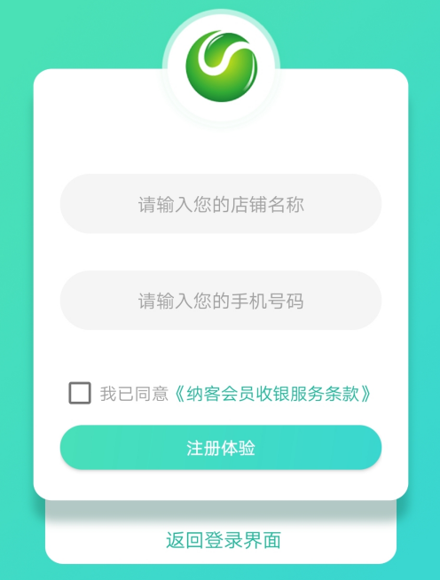 极悦注册软件注册