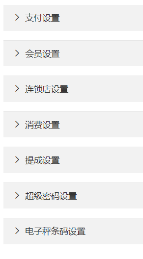 系统设置