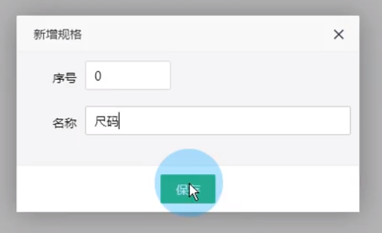 商品规则