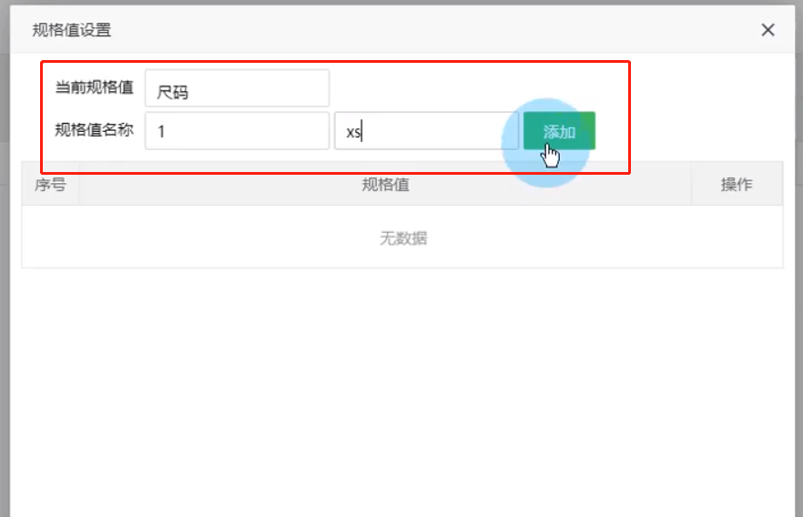 商品规则