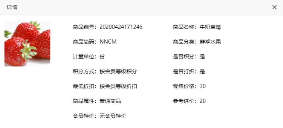 新增商品