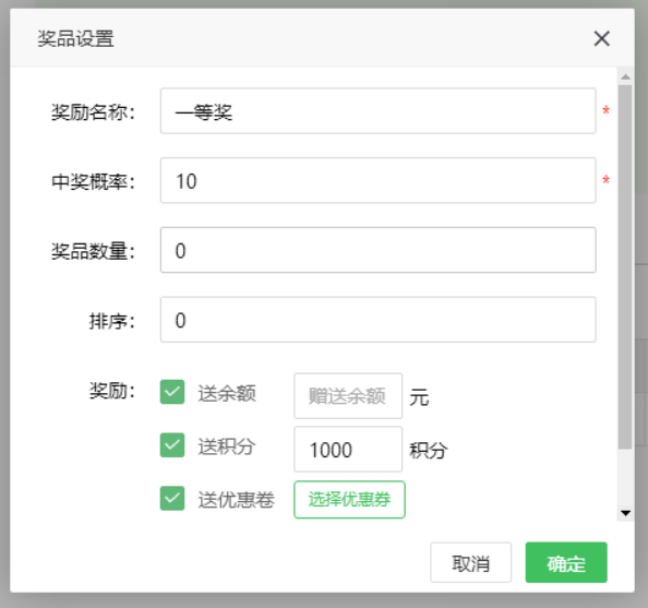 大转盘