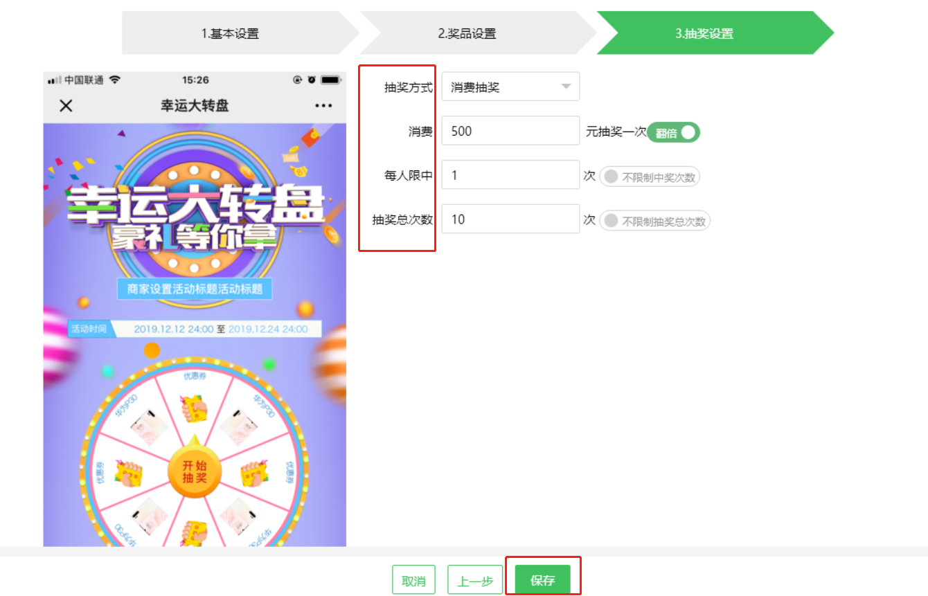 大转盘