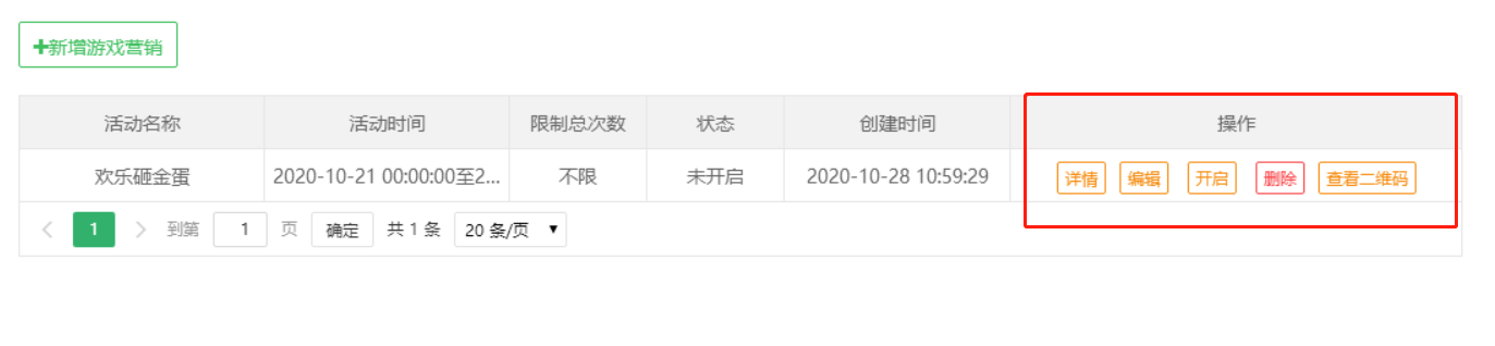 砸金蛋