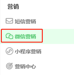 公众号对接