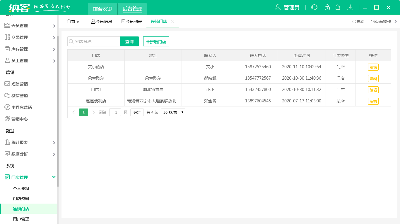 极悦注册管店更轻松