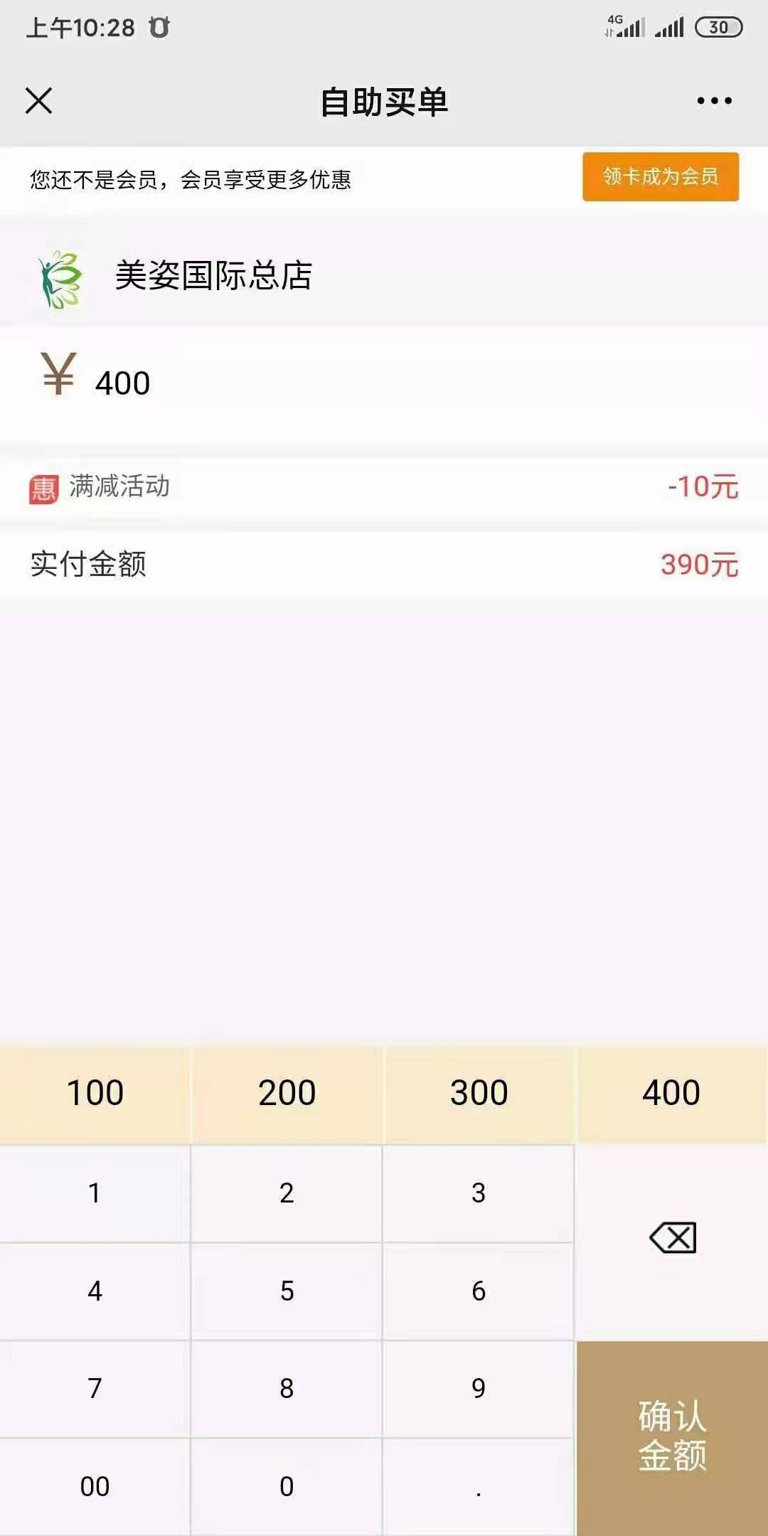 指恋签约极悦注册收银系统软件
