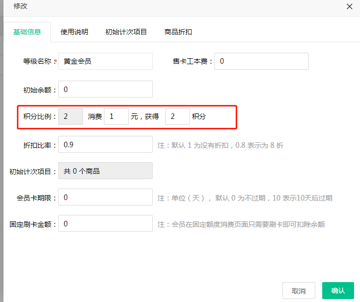 积分获取