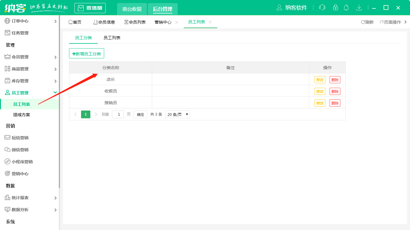 极悦注册软件多规格管理