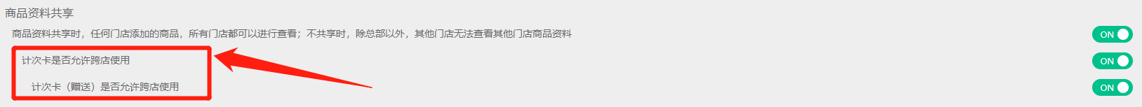 全局参数