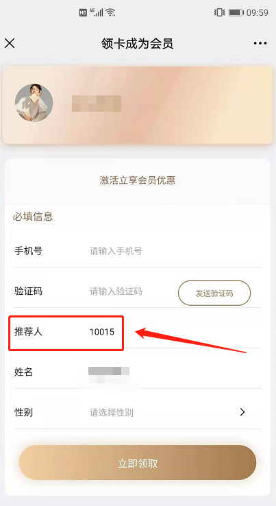 微信会员卡
